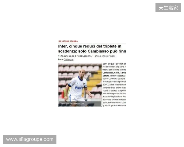 ESPN：皇马明夏免签科纳特和于帕的可能性基本为零