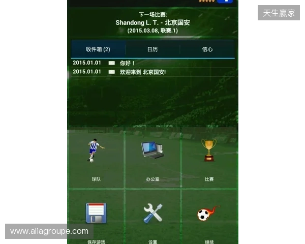 虚拟与现实双向奔赴,FM足球经理是如何影响职业足坛的?