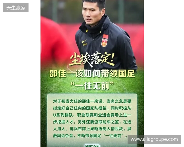 邵佳一:目标必须是进世界杯 若国人目标不是我的目标 那我不合格