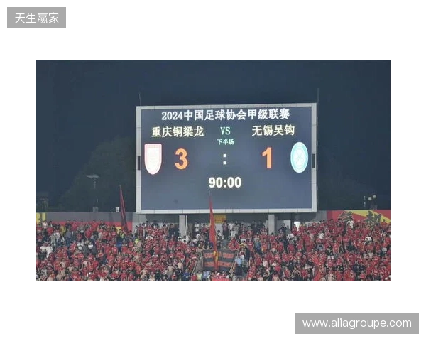 2026赛季比赛日Vlog3——成都蓉城3-3重庆铜梁龙