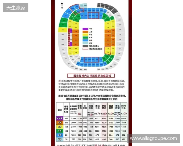 【票务】2026赛季中甲联赛第5轮，陕西联合主场赛事球票正式开售